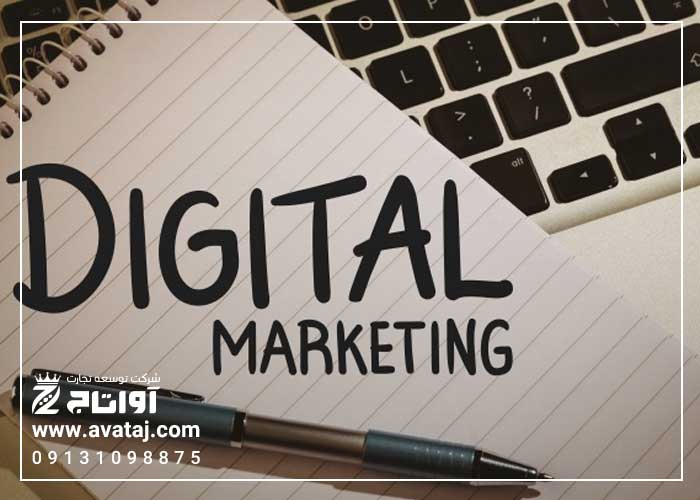 بازاریابی آنلاین