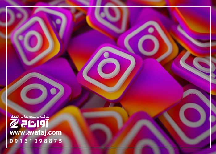 خدمات اینستاگرام مارکتینگ