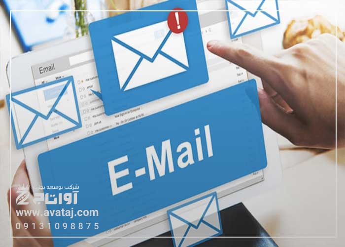 بازاریابی ایمیلی